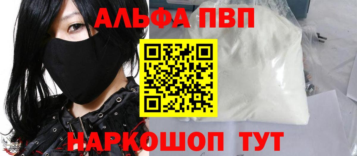 APVP СК КРИС  А ПВП Crystall  Alpha PVP крисы CK  Alfa_PVP  Сарапул  Вход с VPN 