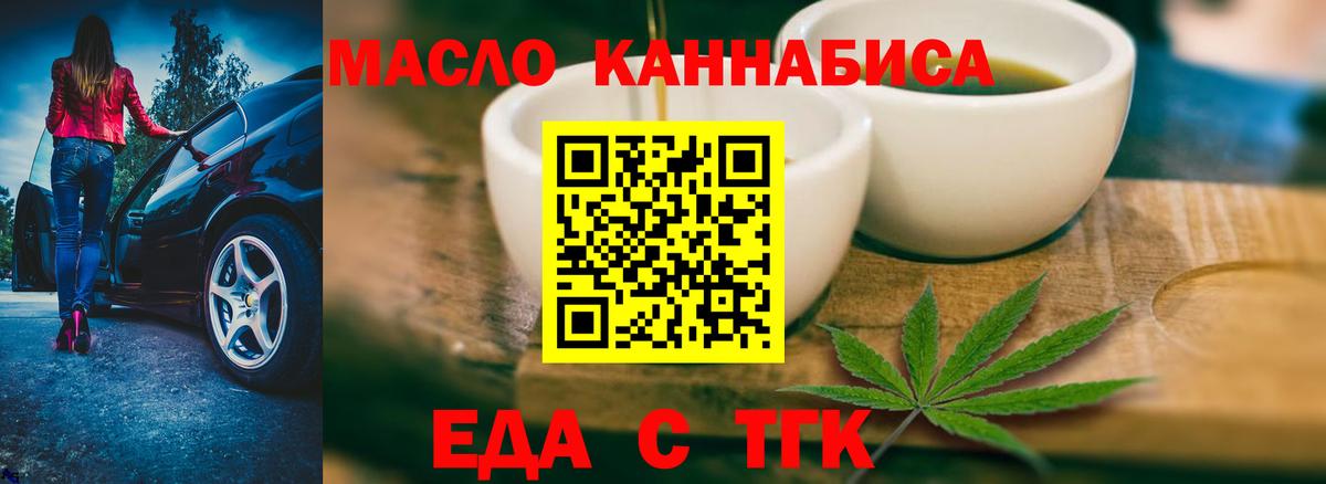 Печенье с ТГК конопля  Вход с VPN  Сарапул 