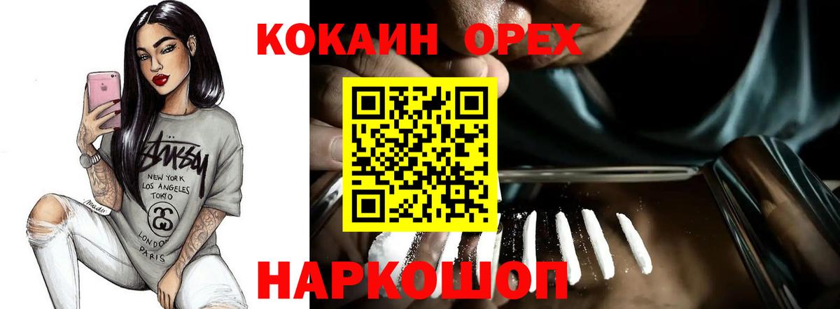 Cocaine 98% Сарапул