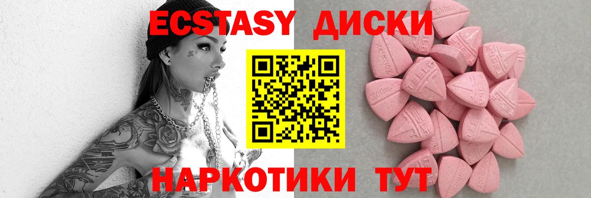 Экстази 280мг  Вход с VPN  Экстази MDMA  Сарапул 