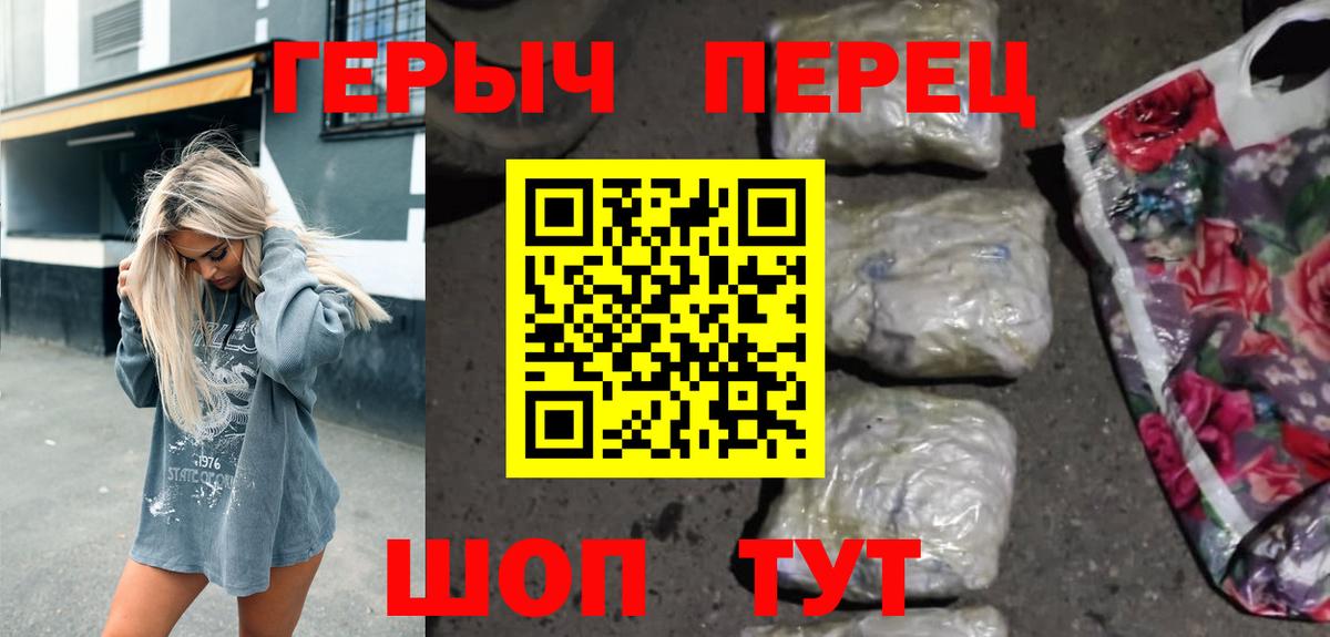 ГЕРОИН VHQ Сарапул