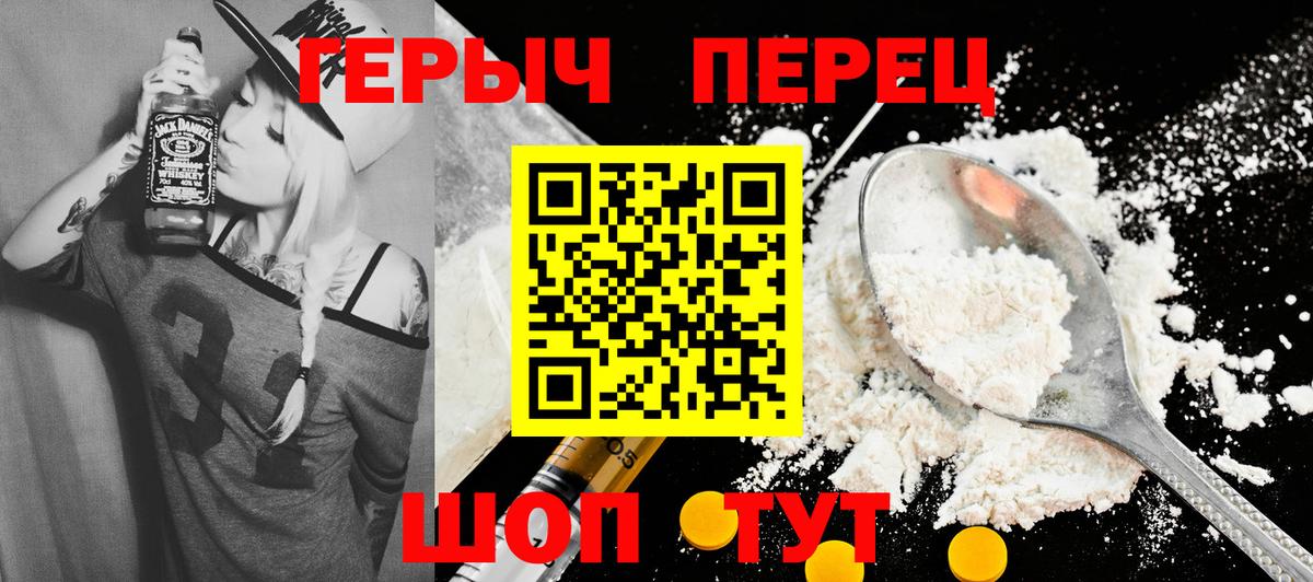 Сарапул  ГЕРОИН  Вход с VPN  Героин хмурый 