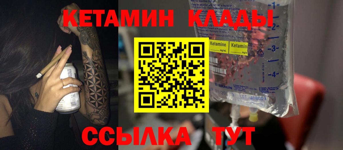 КЕТАМИН ketamine Сарапул