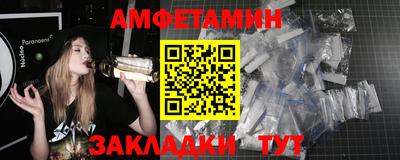 амфетамин Наро-Фоминск