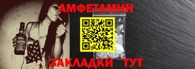 амфетамин Наро-Фоминск
