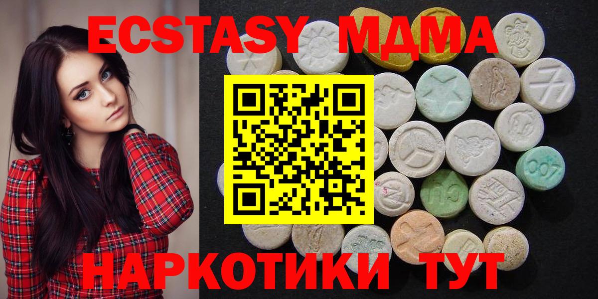 MDMA  МДМА crystal  Вход с VPN  MDMA кристаллы  Сарапул 