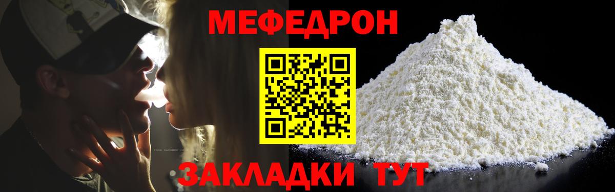 МЕФ VHQ  МЯУ-МЯУ  Сарапул  МЕФ  Вход с VPN  МЕФ 4 MMC 