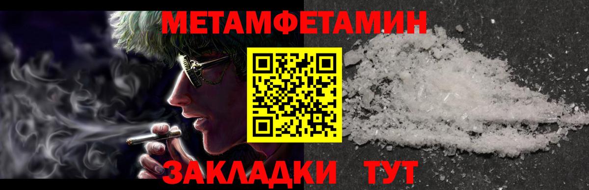 Первитин кристалл Сарапул